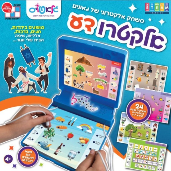 אלקטרודע